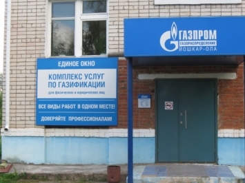 ООО "Газпром газораспределение Йошкар-Ола" открыло центр обслуживания населения в поселке Сернур