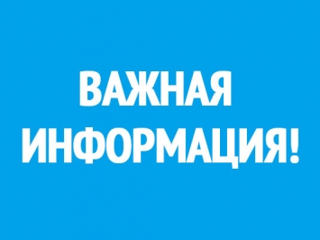 «Газпром газораспределение Йошкар-Ола»: будьте бдительны!