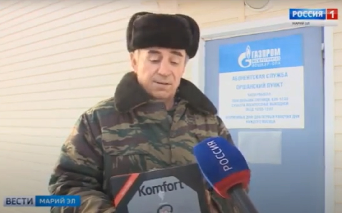 В Йошкар-Оле объявлены победители акции «Оплати и выиграй»